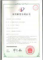 實用新型專利證書：三進單出大功率變頻電源